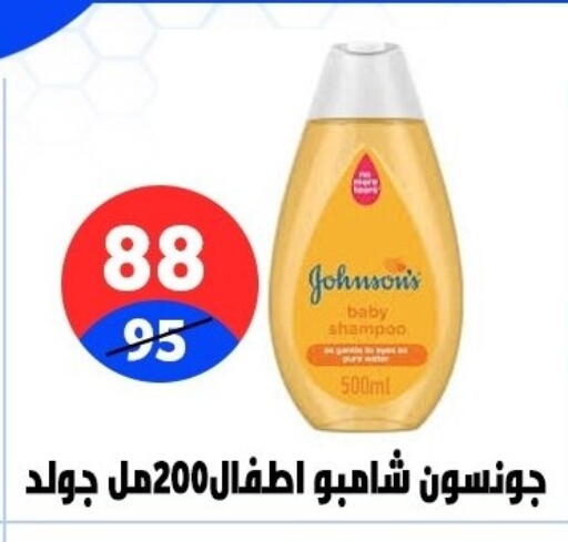 available at Hyper City Damietta in Egypt - Cairo