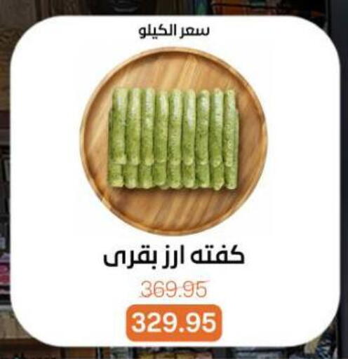 available at بيت الجملة in Egypt - القاهرة