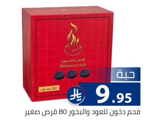 available at Family Discount in KSA, Saudi Arabia, Saudi - Riyadh