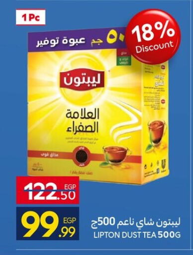 available at كارفور in Egypt - القاهرة