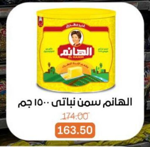 available at بيت الجملة in Egypt - القاهرة