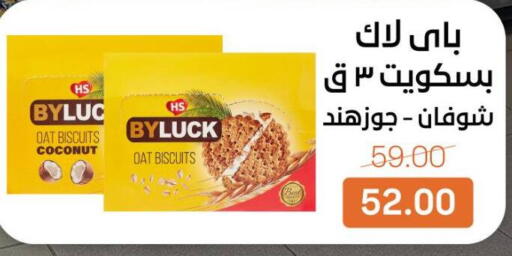 Coconut available at بيت الجملة in Egypt - القاهرة