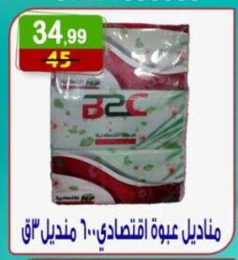 available at Hyper Eagle in Egypt - Cairo