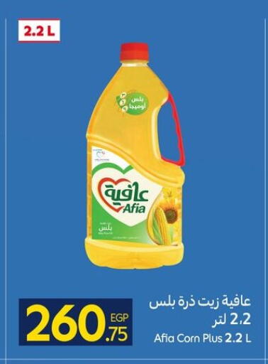 available at كارفور in Egypt - القاهرة
