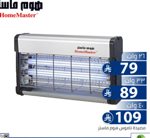 available at تخفيضات العائلة in مملكة العربية السعودية, السعودية, سعودية - الرياض