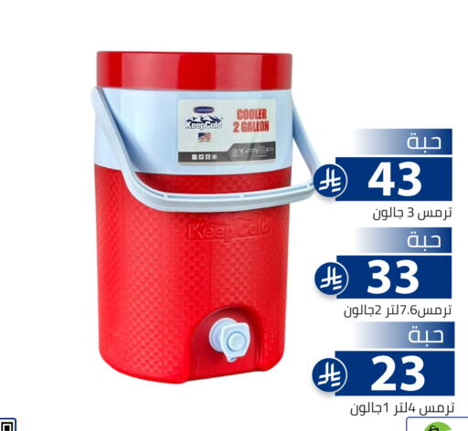 available at تخفيضات العائلة in مملكة العربية السعودية, السعودية, سعودية - الرياض