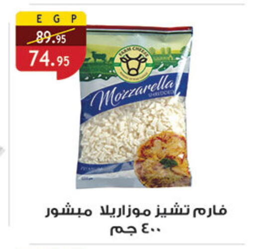 available at Al Rayah Market   in Egypt - Cairo
