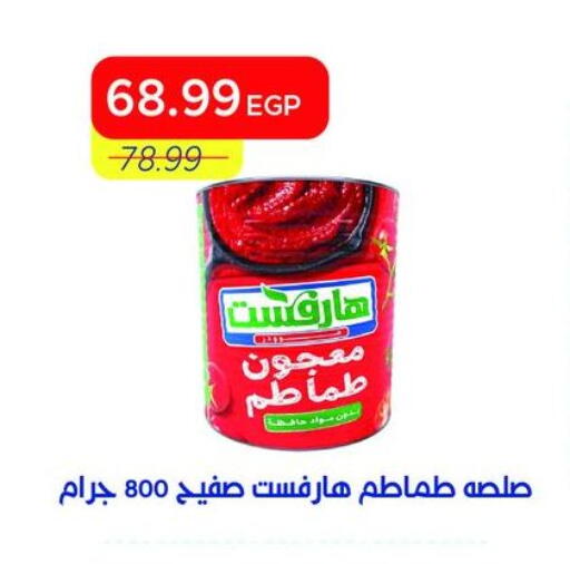 available at مترو ماركت in Egypt - القاهرة