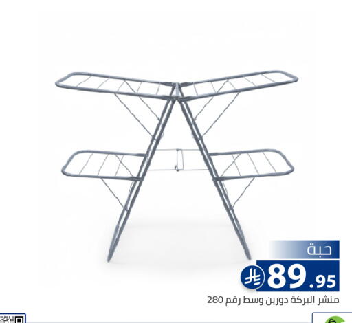 available at تخفيضات العائلة in مملكة العربية السعودية, السعودية, سعودية - الرياض