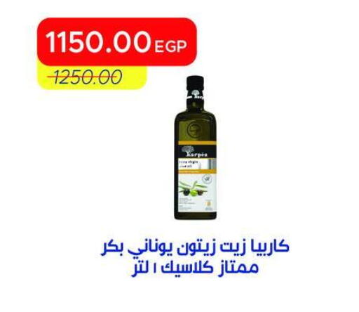 available at مترو ماركت in Egypt - القاهرة