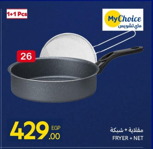 available at كارفور in Egypt - القاهرة