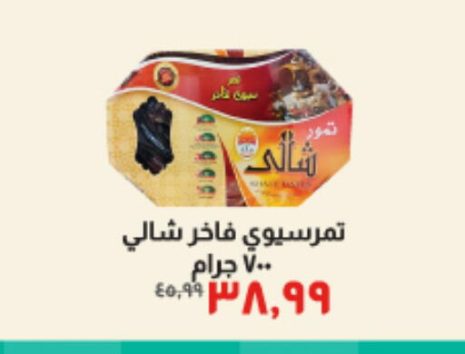 available at خير زمان in Egypt - القاهرة