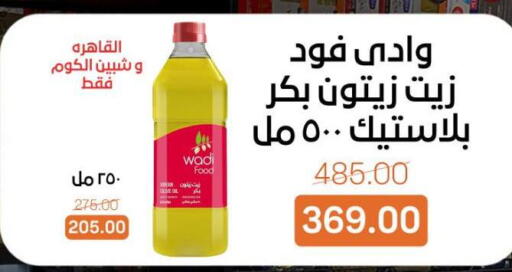 available at بيت الجملة in Egypt - القاهرة