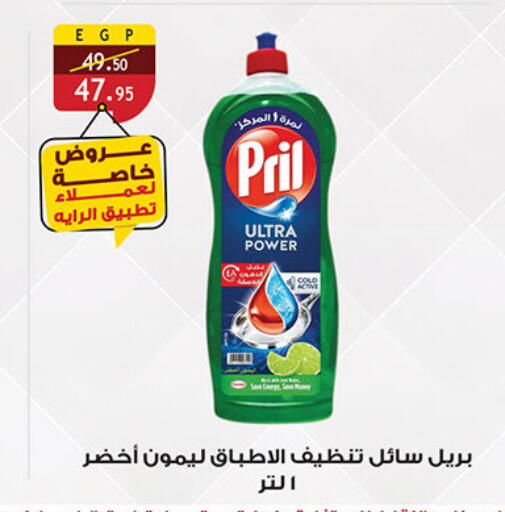 available at الرايه  ماركت in Egypt - القاهرة