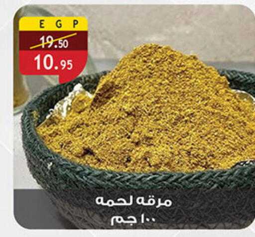 available at Al Rayah Market   in Egypt - Cairo