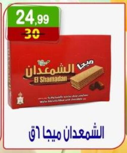 available at هايبر النسر in Egypt - القاهرة