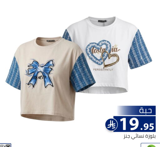 available at تخفيضات العائلة in مملكة العربية السعودية, السعودية, سعودية - الرياض