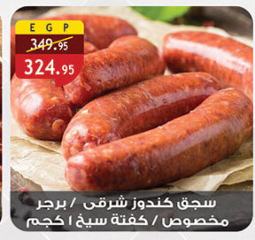 available at Al Rayah Market   in Egypt - Cairo