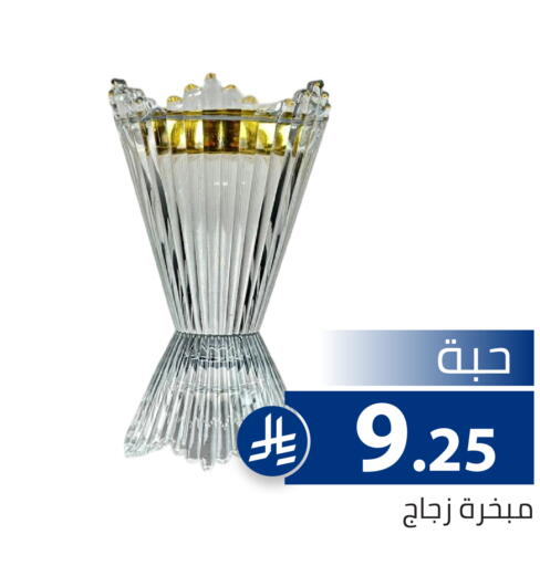 available at تخفيضات العائلة in مملكة العربية السعودية, السعودية, سعودية - الرياض