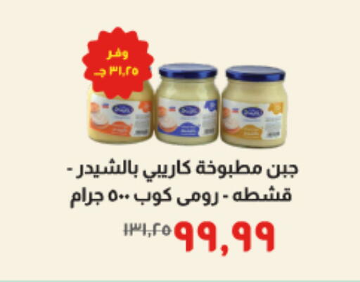 available at خير زمان in Egypt - القاهرة