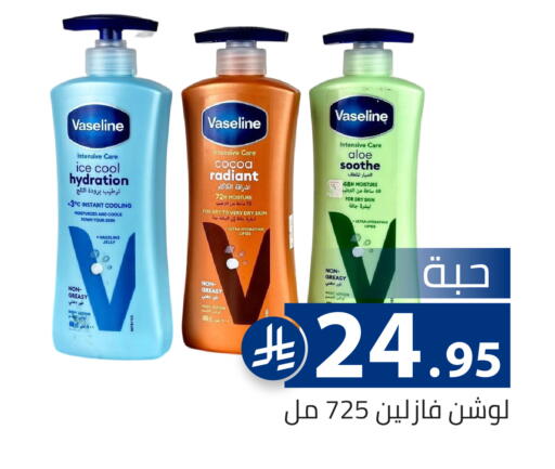 available at تخفيضات العائلة in مملكة العربية السعودية, السعودية, سعودية - الرياض