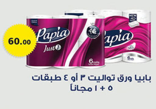 available at Al Rayah Market   in Egypt - Cairo