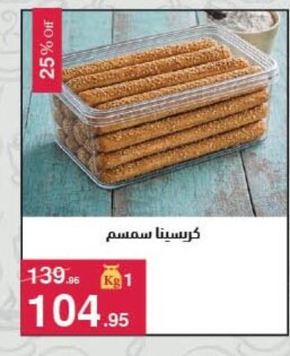 available at Mahmoud El Far in Egypt - Cairo