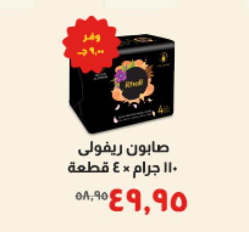 available at Kheir Zaman  in Egypt - Cairo