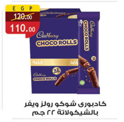 available at Al Rayah Market   in Egypt - Cairo