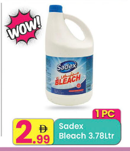 available at مركز كل يوم in الإمارات العربية المتحدة , الامارات - رَأْس ٱلْخَيْمَة