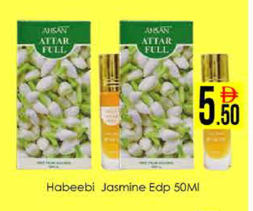 available at ايكو مول & ايكو هايبرماركت in الإمارات العربية المتحدة , الامارات - دبي