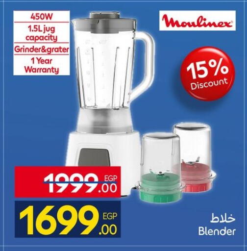 available at كارفور in Egypt - القاهرة