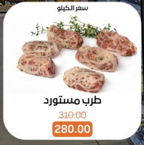 available at بيت الجملة in Egypt - القاهرة