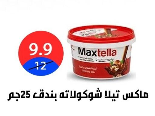 available at هايبر المدينة دمياط in Egypt - القاهرة