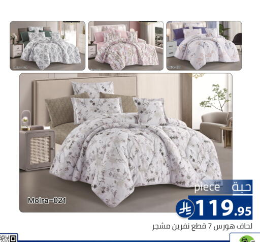 available at تخفيضات العائلة in مملكة العربية السعودية, السعودية, سعودية - الرياض