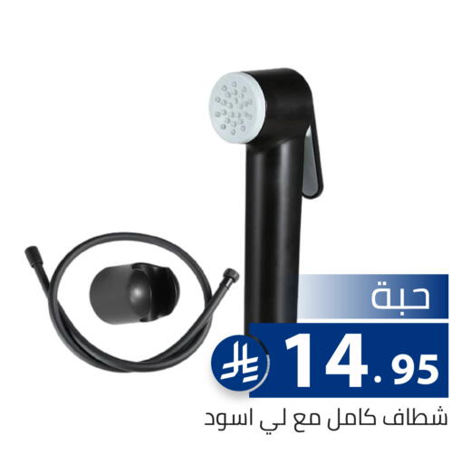 available at تخفيضات العائلة in مملكة العربية السعودية, السعودية, سعودية - الرياض