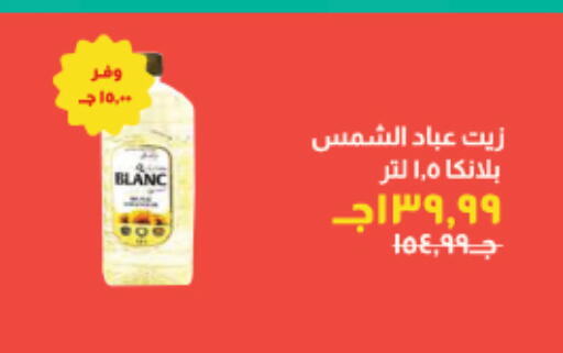 available at خير زمان in Egypt - القاهرة