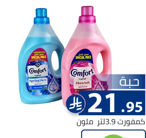 available at تخفيضات العائلة in مملكة العربية السعودية, السعودية, سعودية - الرياض