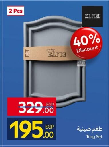 available at كارفور in Egypt - القاهرة