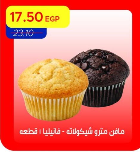 available at مترو ماركت in Egypt - القاهرة