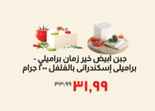 available at خير زمان in Egypt - القاهرة