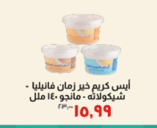 available at خير زمان in Egypt - القاهرة