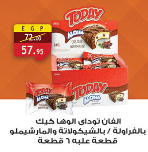 available at Al Rayah Market   in Egypt - Cairo