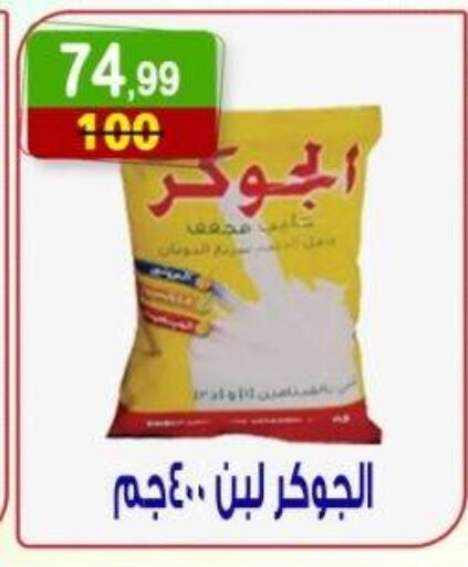 available at Hyper Eagle in Egypt - Cairo