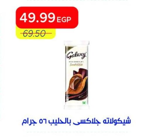 available at Metro Market  in Egypt - Cairo
