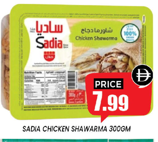 available at إكسيتو سوبرماركت in الإمارات العربية المتحدة , الامارات - الشارقة / عجمان