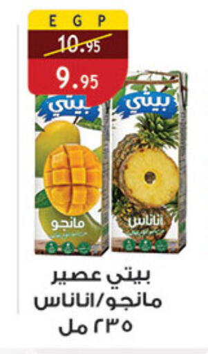 available at Al Rayah Market   in Egypt - Cairo