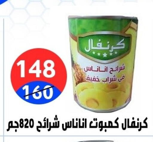 available at Hyper City Damietta in Egypt - Cairo