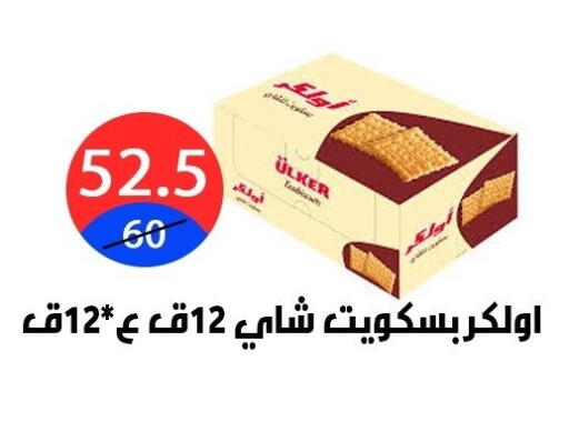 available at Hyper City Damietta in Egypt - Cairo