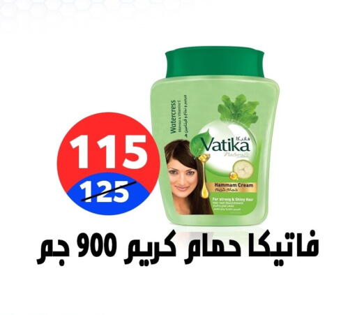 Watercress Marrow available at هايبر المدينة دمياط in Egypt - القاهرة